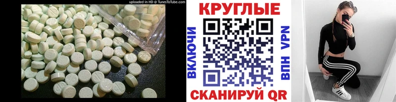 Ecstasy таблы  omg вход  Шацк 