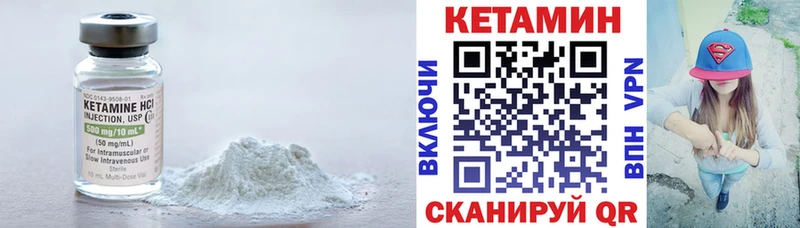 КЕТАМИН VHQ  Шацк 