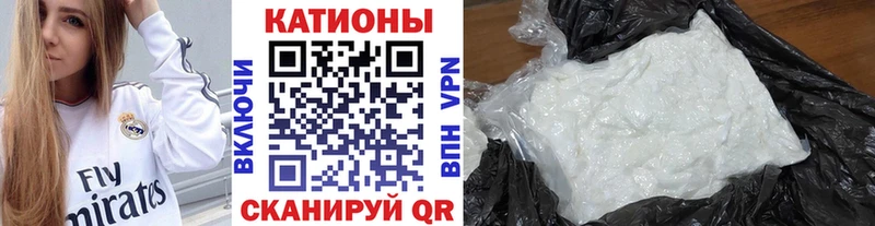 МЯУ-МЯУ 4 MMC kraken ссылки нарко площадка какой сайт Шацк