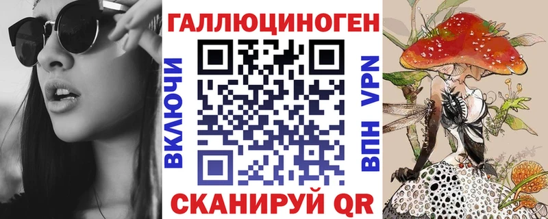 Галлюциногенные грибы ЛСД  Шацк 